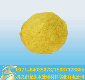 聚合氯化鋁|聚合氯化鋁鐵|PAC|堿式氯化鋁|高效聚合氯化鋁生產(chǎn)廠家-聚合氯化鋁價(jià)格熱線:0371-6403-5078陜